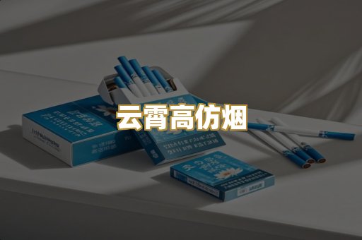 越南代工烟